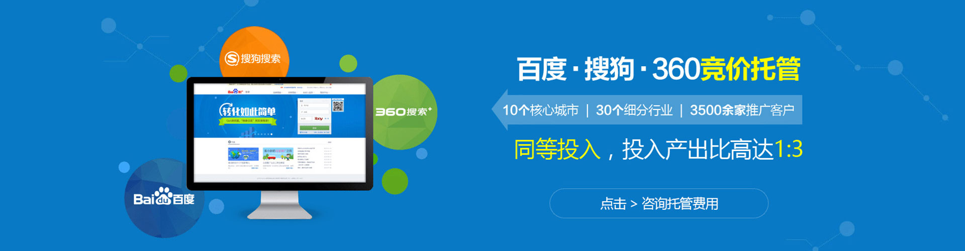 老边百度推广运营